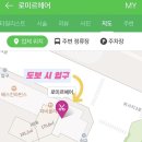 로미르헤어