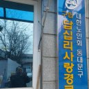 답십리사랑경로당 이미지