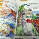 일석이조 한자한국사 이미지