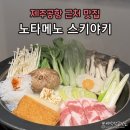 노타메노 네이버블로그