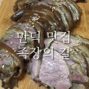 족장의칼 이미지