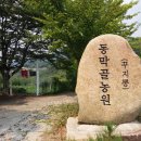 동막골농장