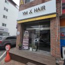 와이엠헤어 - 구미시 | 와이엠헤어