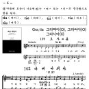 그라찌아 이미지