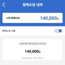 고창 반값여행 반띵여행 후기 여행코스, 맛집 추천(+꿀팁)