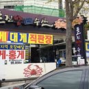 울진수산