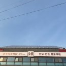 전주 식육식당