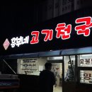 흥부네고기천국
