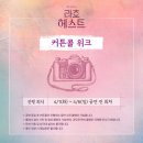 250405 뮤지컬 라흐헤스트 자첫 후기 | 김려원, 박영수, 홍지희, 최재웅 | 커튼콜데이 | 예스24스테이지...