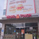 맘스터치 사동점 이미지