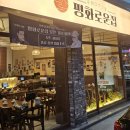 아리따움전주서곡지구점 | [전주맛집] 하가지구맛집 평화로운집 7종 제철해산물 먹고 온 솔직후기
