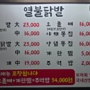 열불닭발 이미지
