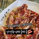 안정환의바글바글 이미지