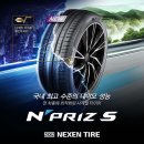 에스 자동차 정비 | 한국 사계절에 최적화 된 롱마일리지 타이어, '넥센타이어 N'PRIZ S(엔프리즈 에스)' 교체기