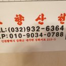 고향산천식당 이미지