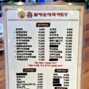 할매순대국 | 아주동 할매순대국 내돈내산 후기