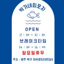 박가네유통