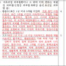 병역판정 신체검사(개정안 포함)주요 쟁점 (21. 아토피성 피부질환 편) 이미지