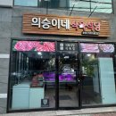 텃골로 13번길 이미지