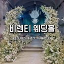 스타벅스천안두정역디티점 | 웨딩노트1>>>천안 비렌티 베르테홀 직접 가보니...(당일계약)