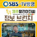 제주찰리아저씨