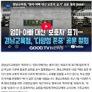 경남교육청, 올바른 성평등 가치관을 위해 엄마·아빠 대신 보호자 1,2로 불러라 이미지