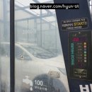 워시존 관저점 이미지