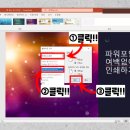 파워 프린트