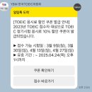 일본어회화 중급반 | 청주토익학원 시사어학원 직장인 수강신청 후기