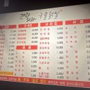 가라와라 국물닭발 이미지
