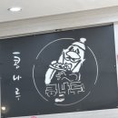 커피니전주대점