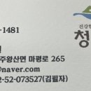 청송필농원 이미지