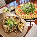 전북 완주 맛집 불칸 전주근교 화덕피자 훈연갈비 현지인맛집