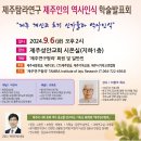 개신교 학술세미나 이미지