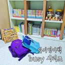 아기영어책, 영어원서, 너무좋아하는 busy시리즈 (내돈내산)