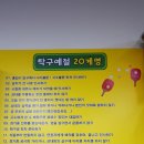 조은탁구장