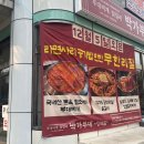 바우뫼로39길 67-12 | 양재시민의숲 맛집 ‘박가부대’ 닭갈비 추천!!