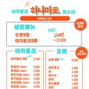 하나마토 이미지