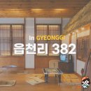 별내 카페 추천 읍천리 382 별내점 드디어 다녀온 후기