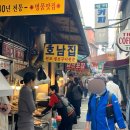 동대문시장 생선구이 전문점 전주집 혼밥 후기