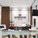 경희부자한의원 이미지