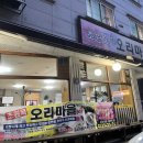 초원목오리마을 이미지