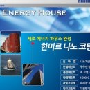 한미르에너지 이미지