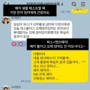 참신통한의원 | 엔오파워패치! 여기저기 쑤시고 아프신 부모님께 꼭 보내드리세요.^^