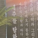수원역 회식 분위기 좋은 삼겹살 맛집 탐라담