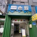 손칼 | 무주 읍내 맛집 손칼 혼밥후기 인기많은 이유가 있네