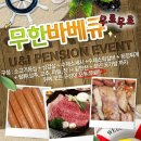 영월유앤아이펜션