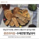 종관과자점 이미지