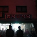 충무회식당