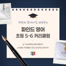 파인드영수학원